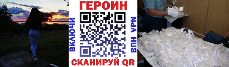Героин герыч mega как зайти Приволжский