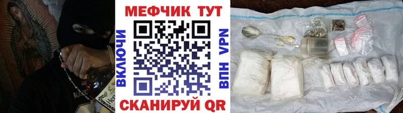 Меф кристаллы Приволжский