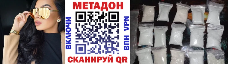 Метадон VHQ  МЕГА рабочий сайт  Приволжский  купить  сайты 