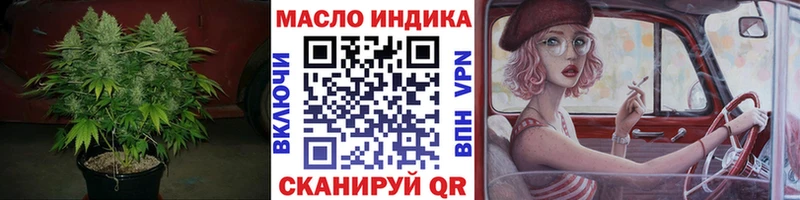 дарнет шоп  Приволжский  ТГК вейп 